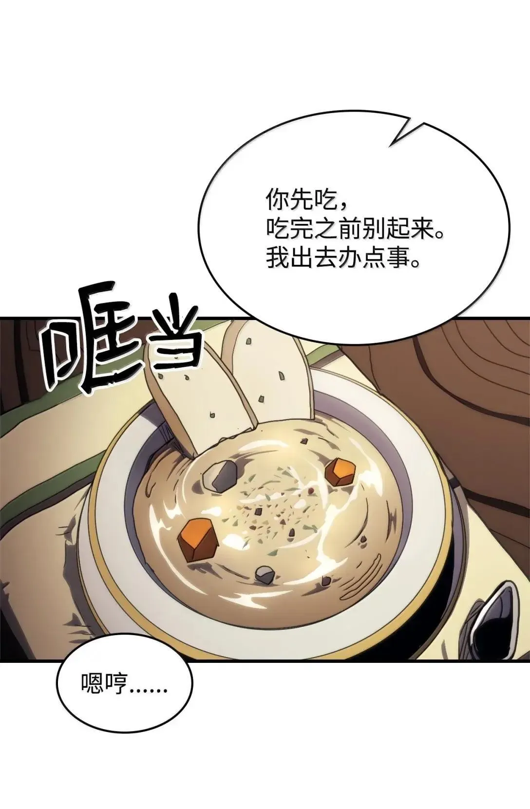 68 盟友 第66页