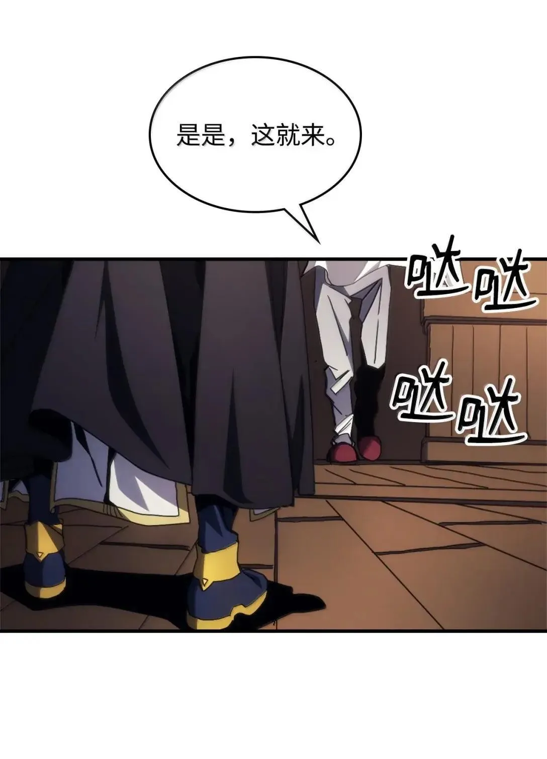 68 盟友 第68页