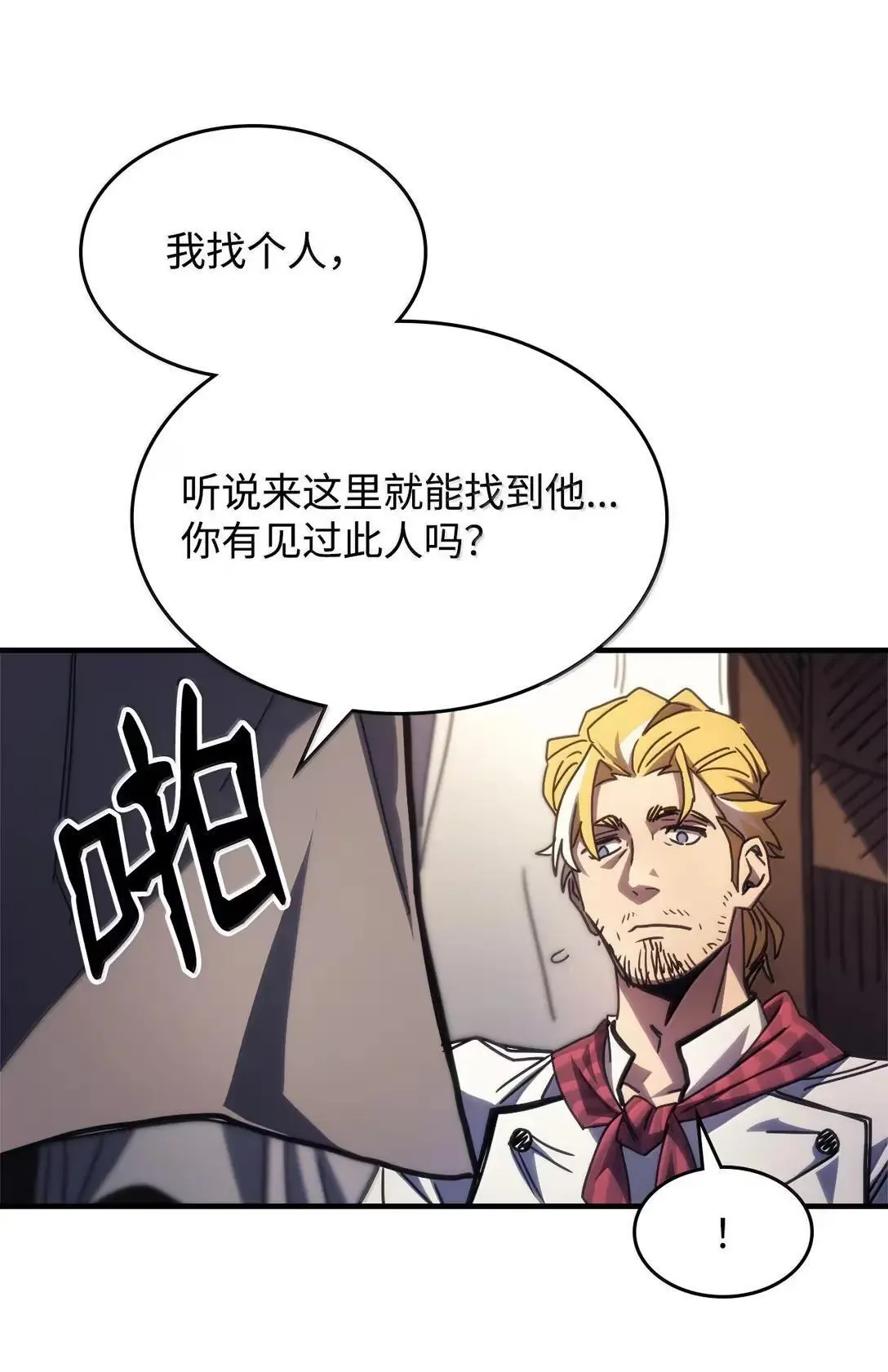 68 盟友 第70页