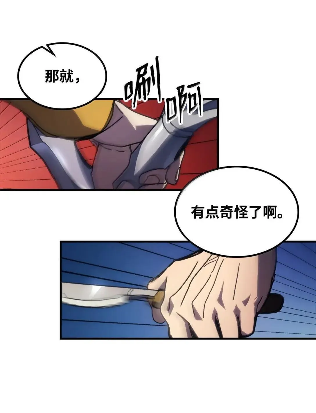 68 盟友 第72页