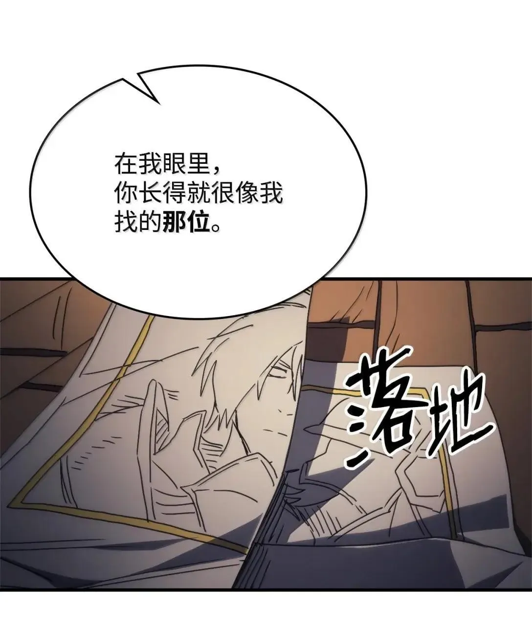 68 盟友 第74页