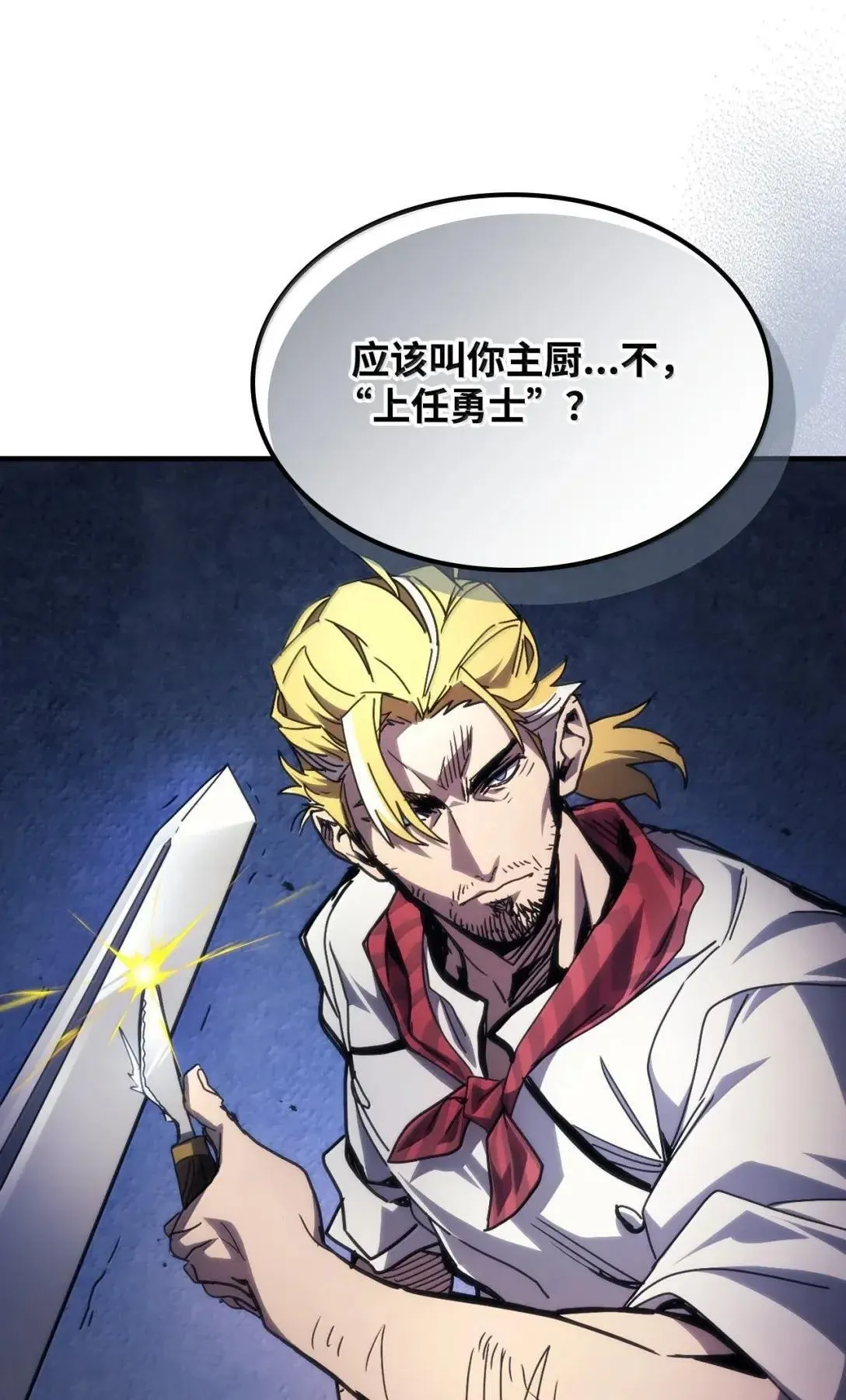 68 盟友 第75页