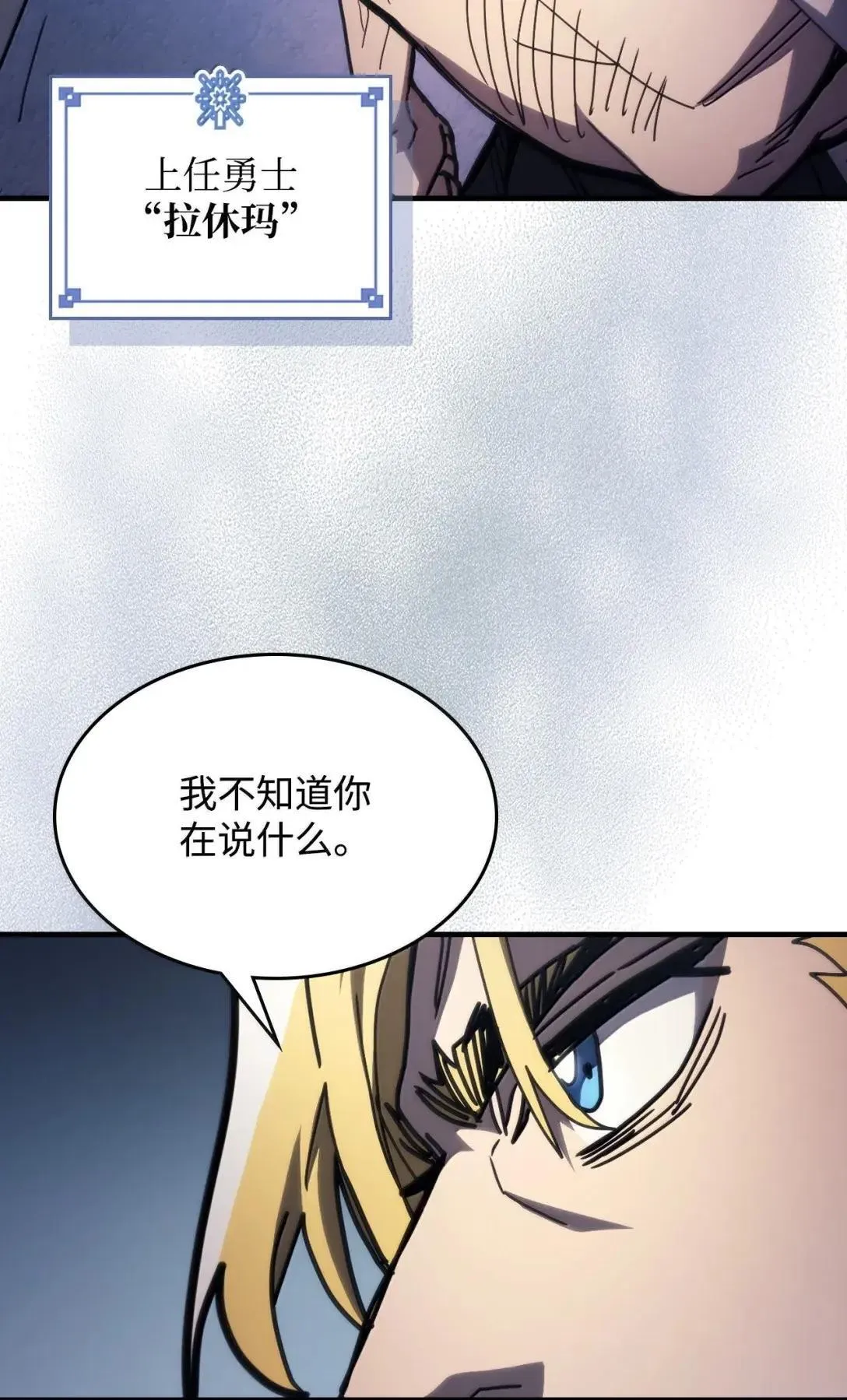 68 盟友 第76页