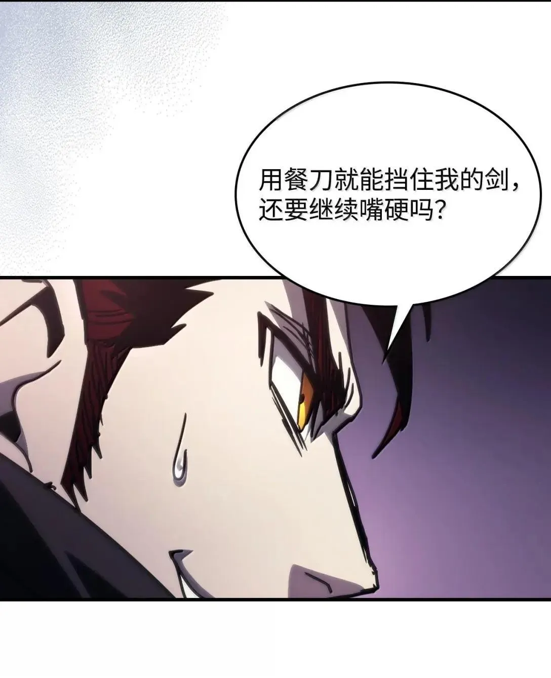 68 盟友 第77页