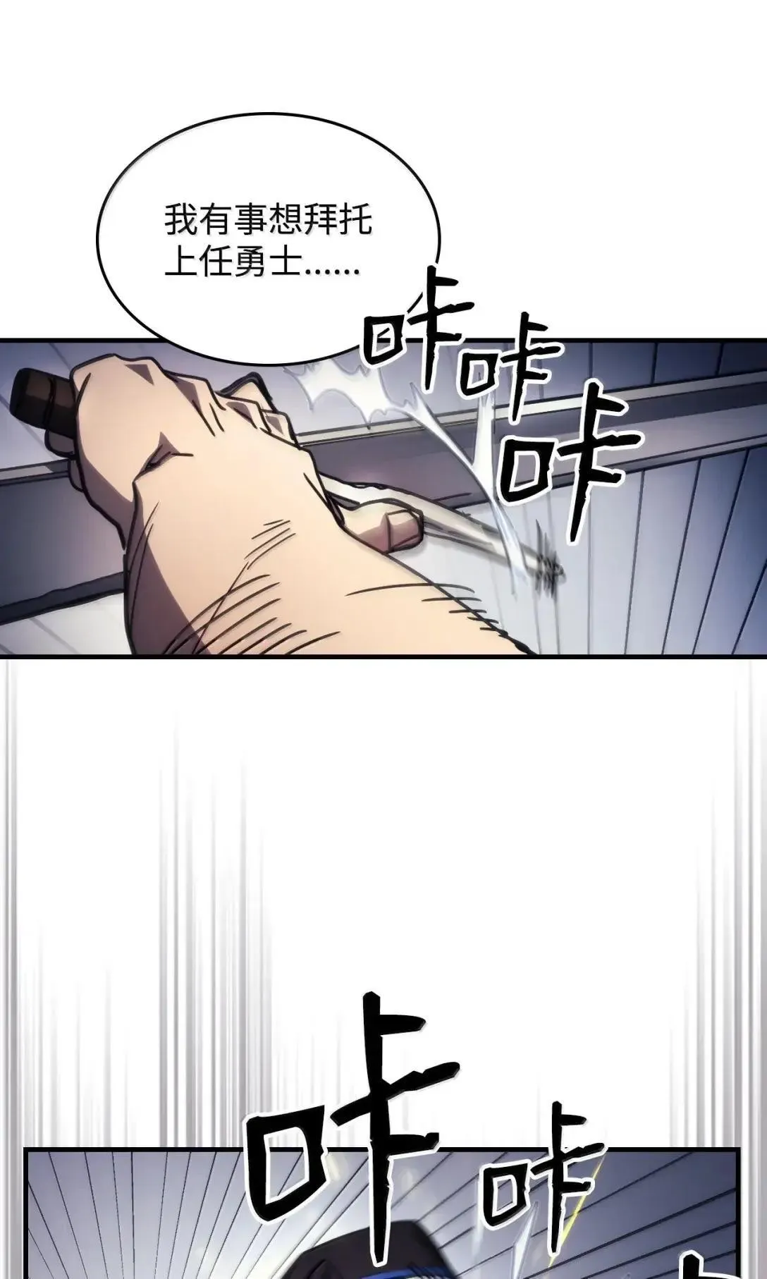 68 盟友 第78页