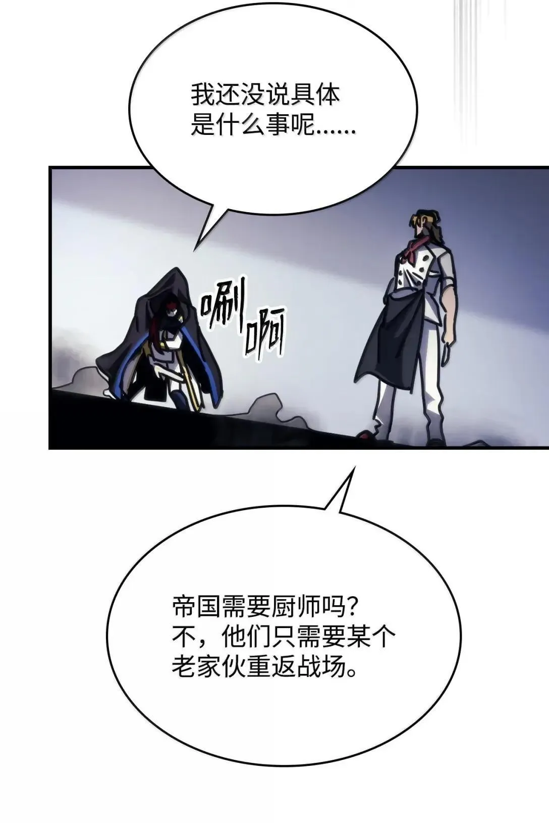 68 盟友 第80页