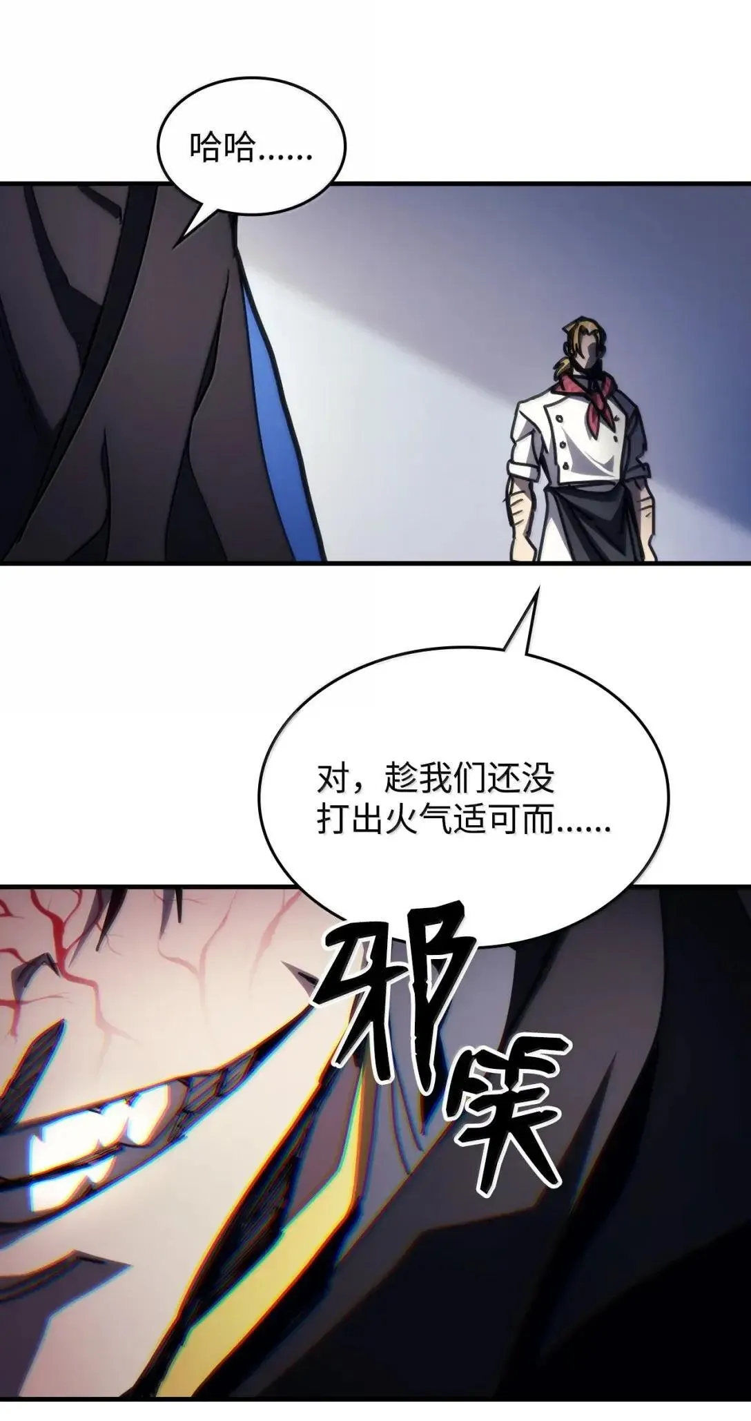68 盟友 第81页