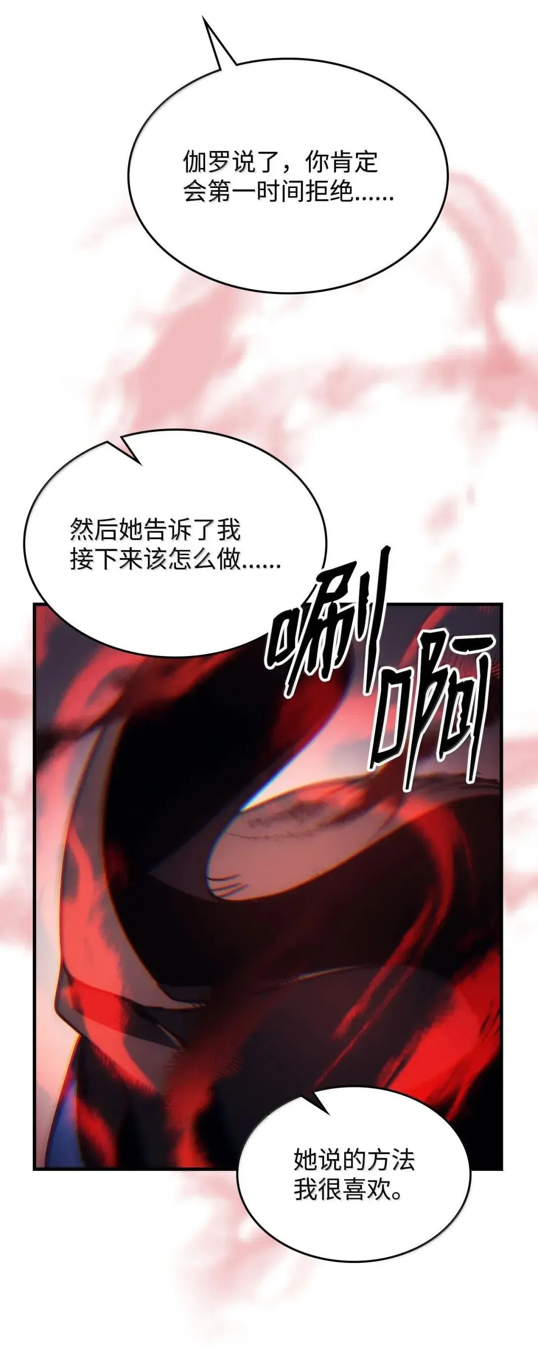 68 盟友 第82页