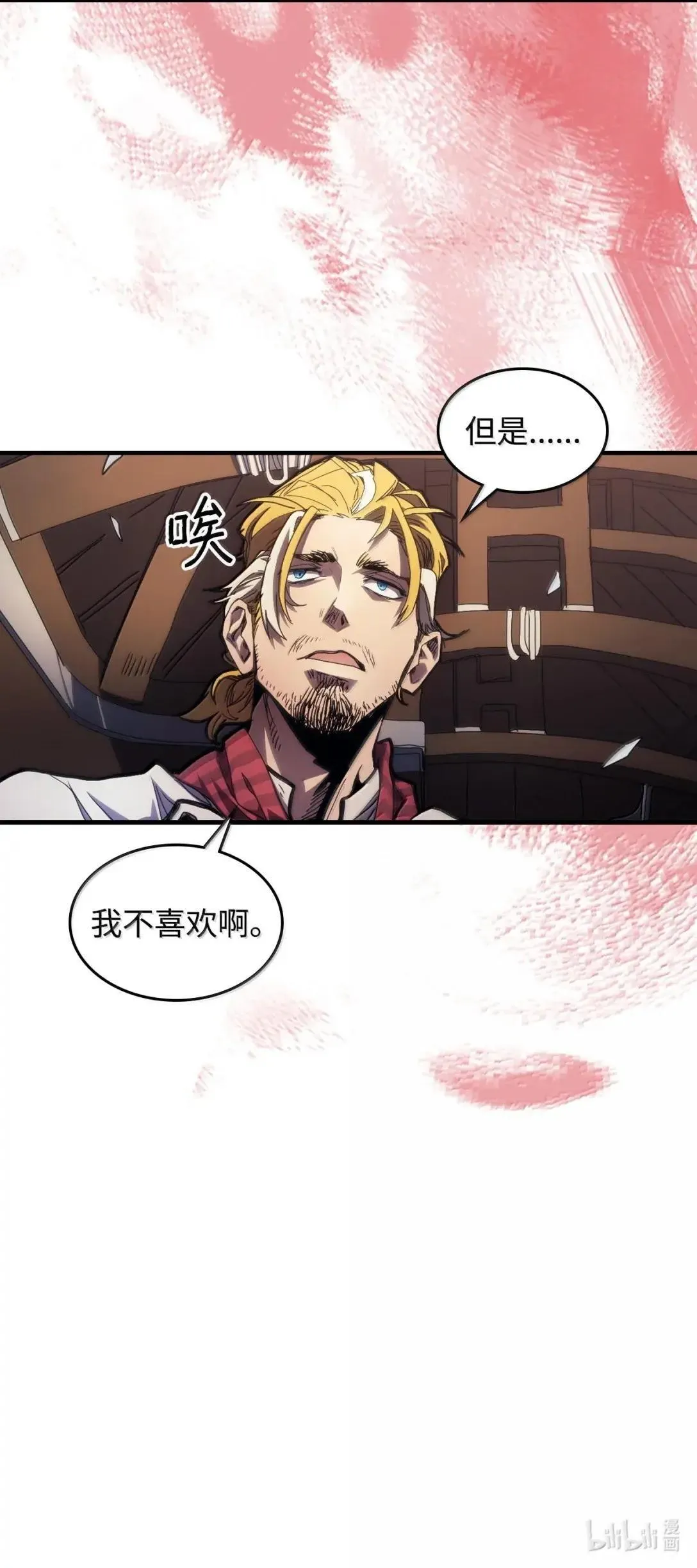68 盟友 第84页