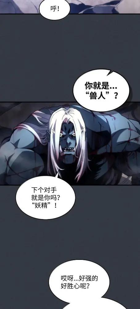 75  逆贼 第3页