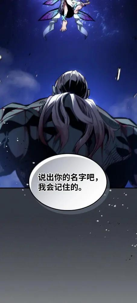 75  逆贼 第5页