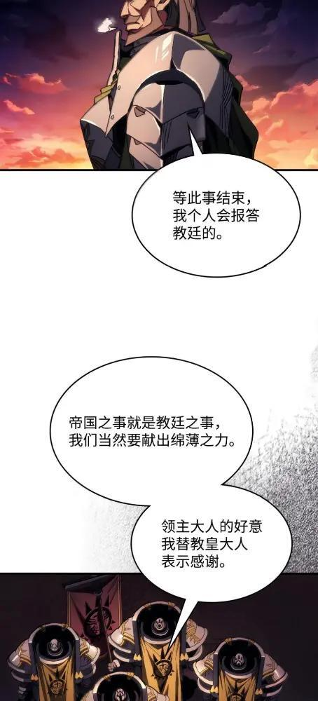 75  逆贼 第14页