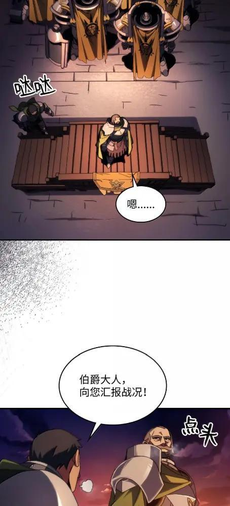 75  逆贼 第15页