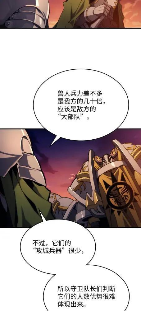 75  逆贼 第16页