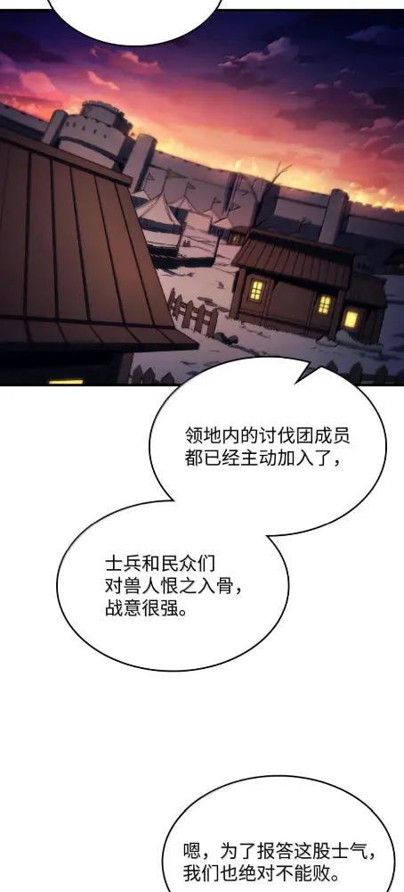 75  逆贼 第18页