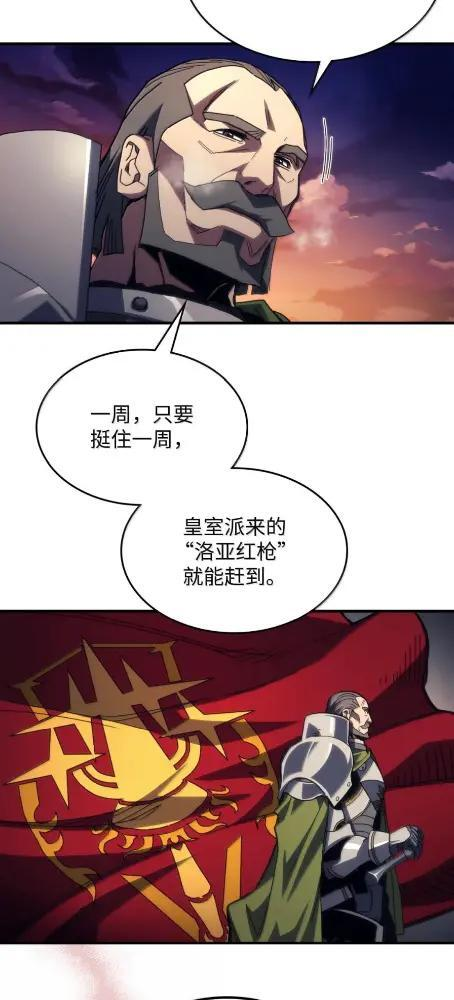 75  逆贼 第19页