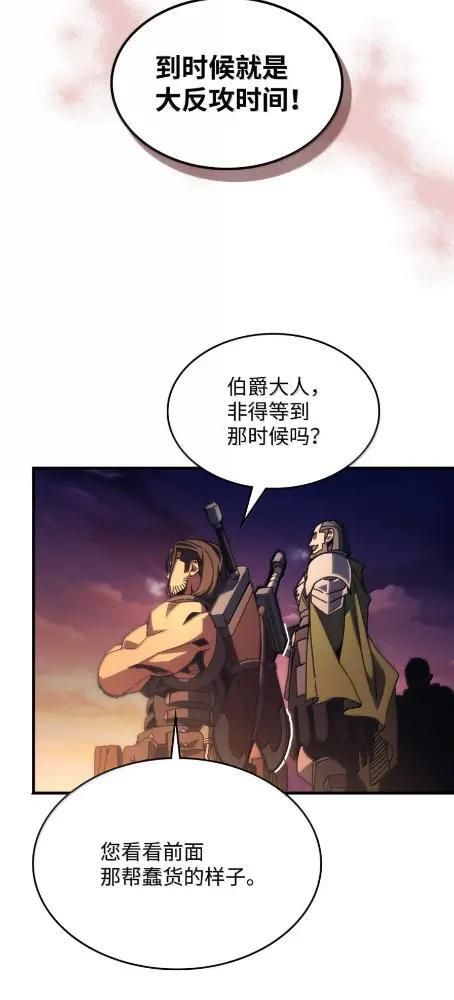 75  逆贼 第20页