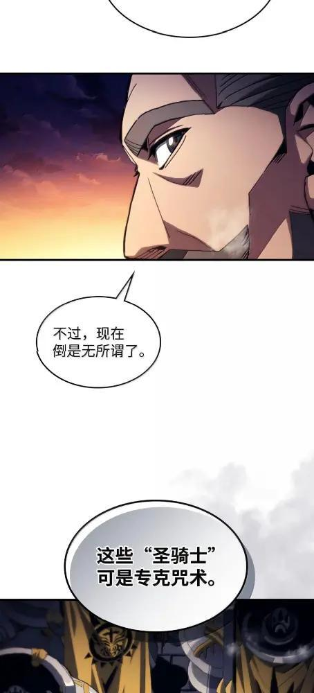 75  逆贼 第22页
