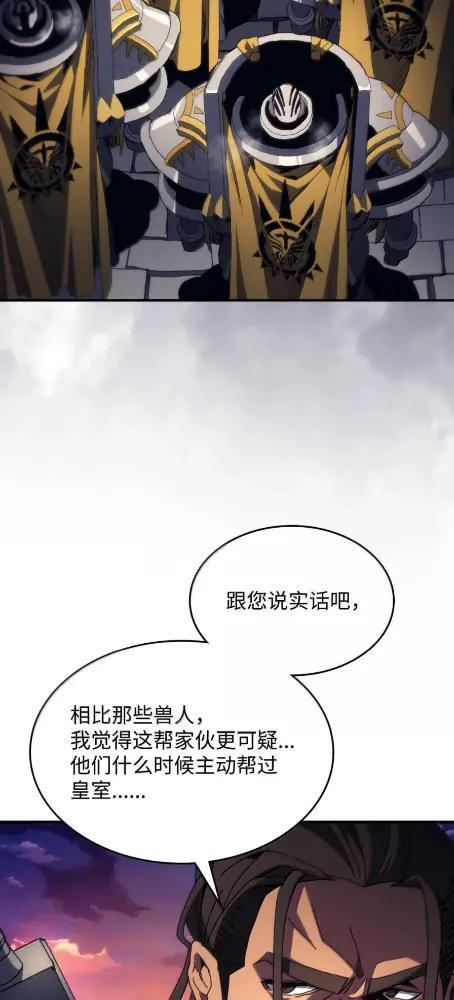 75  逆贼 第23页