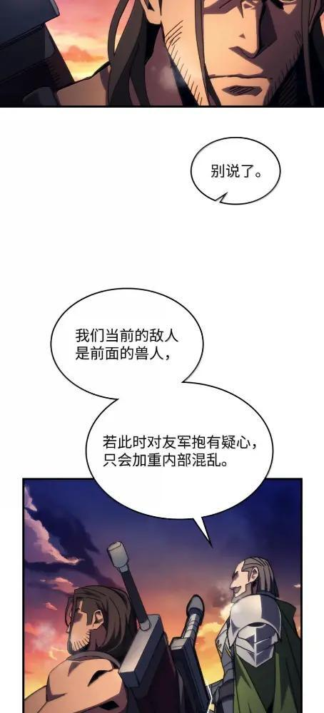 75  逆贼 第24页