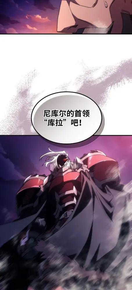 75  逆贼 第27页