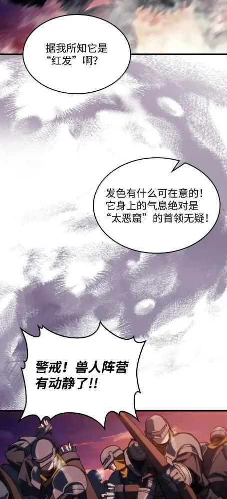 75  逆贼 第28页