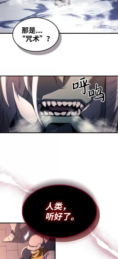 75  逆贼 第31页