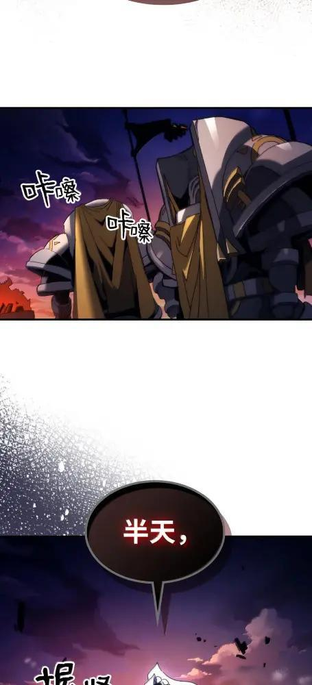 75  逆贼 第35页