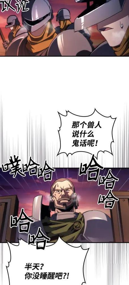 75  逆贼 第37页
