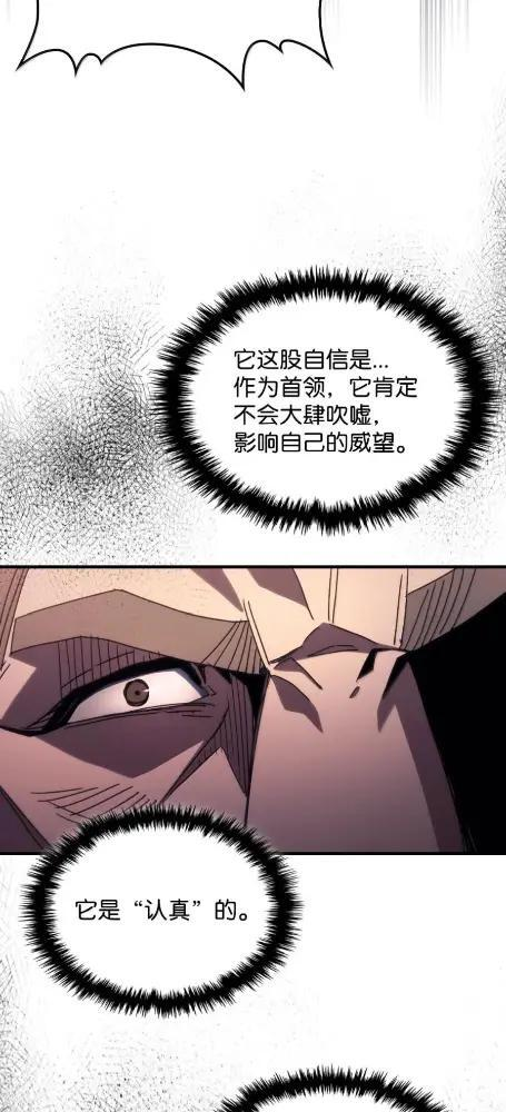 75  逆贼 第38页