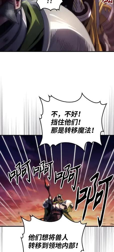 75  逆贼 第44页