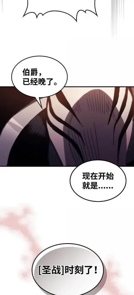 75  逆贼 第45页