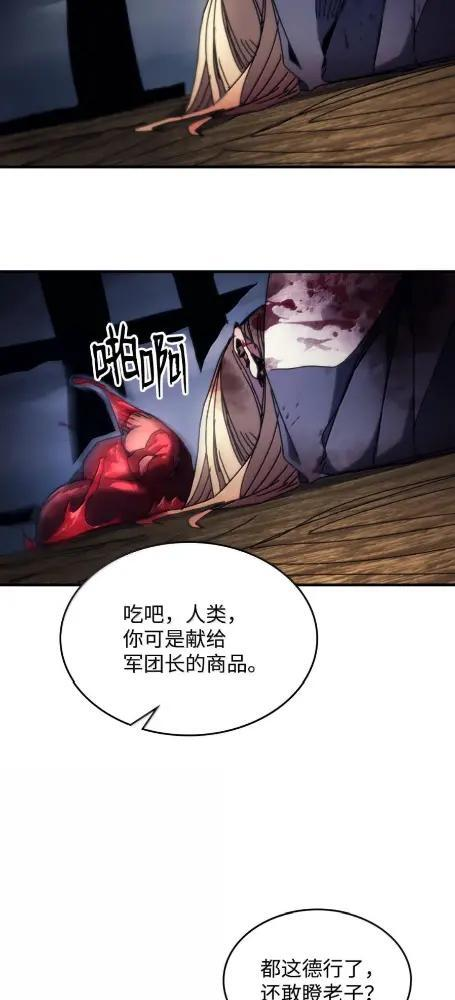 75  逆贼 第48页