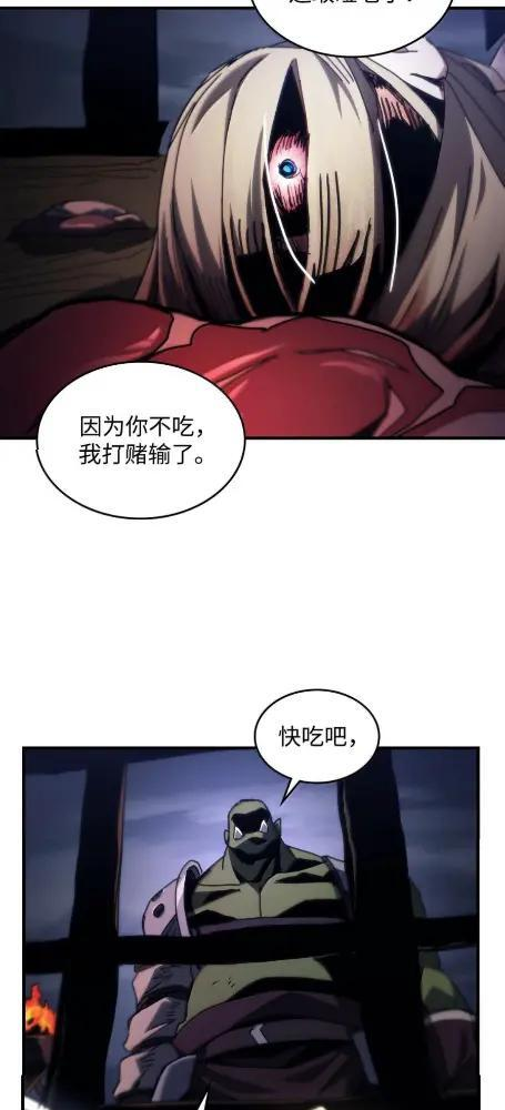75  逆贼 第49页