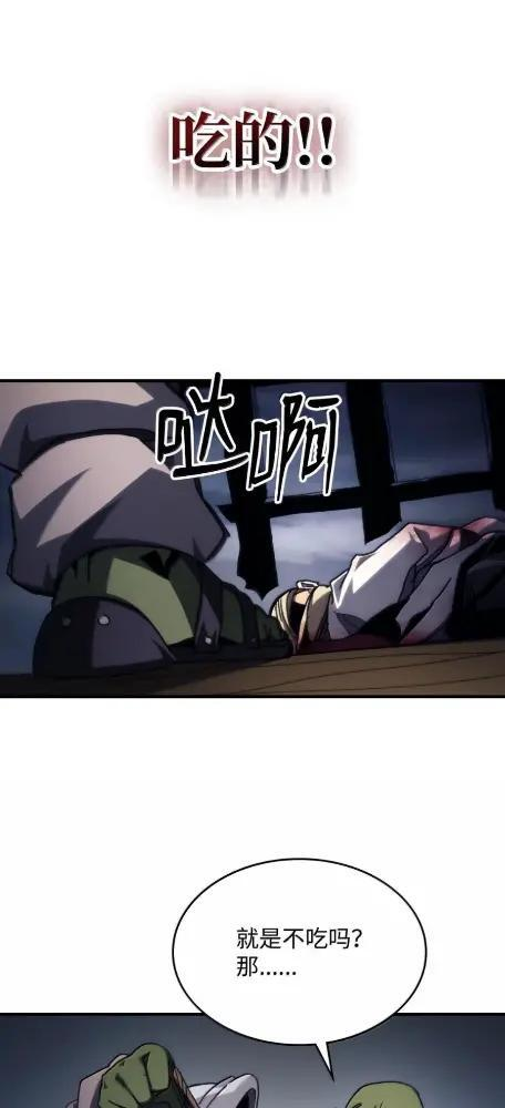 75  逆贼 第54页