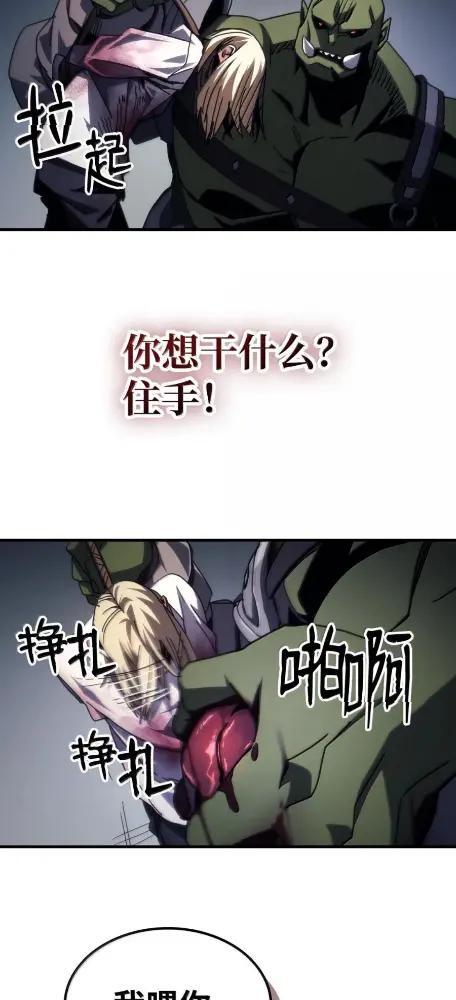 75  逆贼 第55页