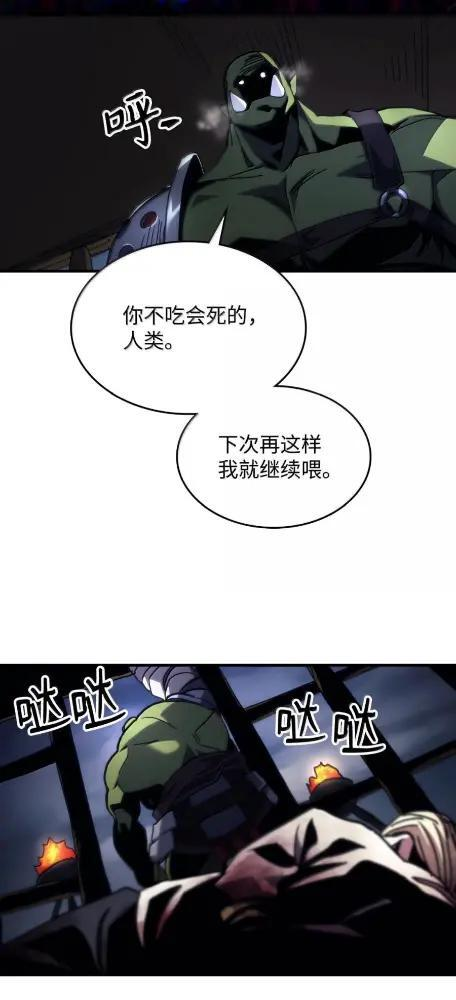 75  逆贼 第61页