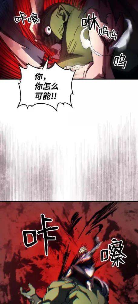75  逆贼 第64页