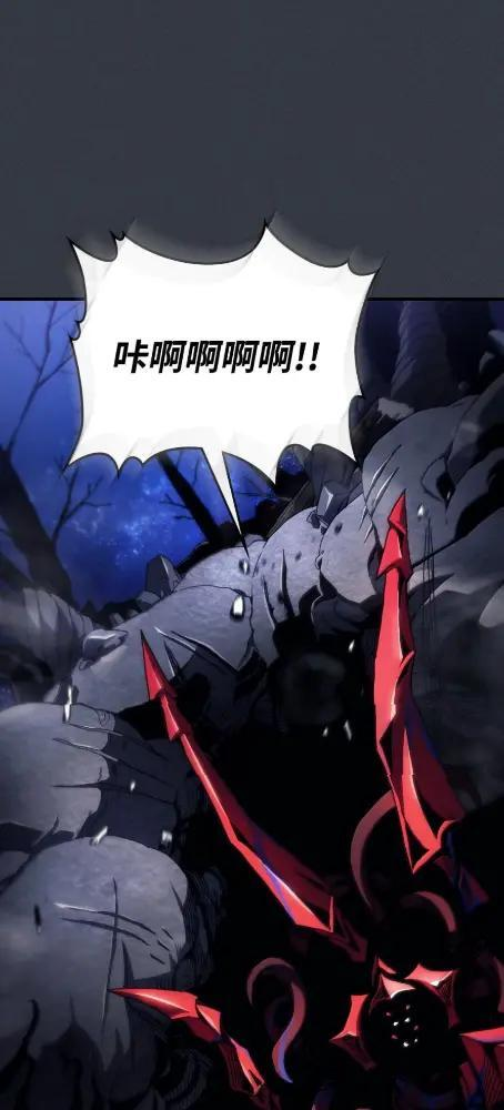 75  逆贼 第66页