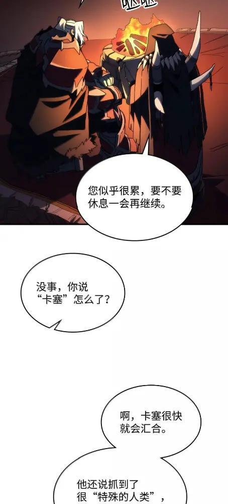 75  逆贼 第72页