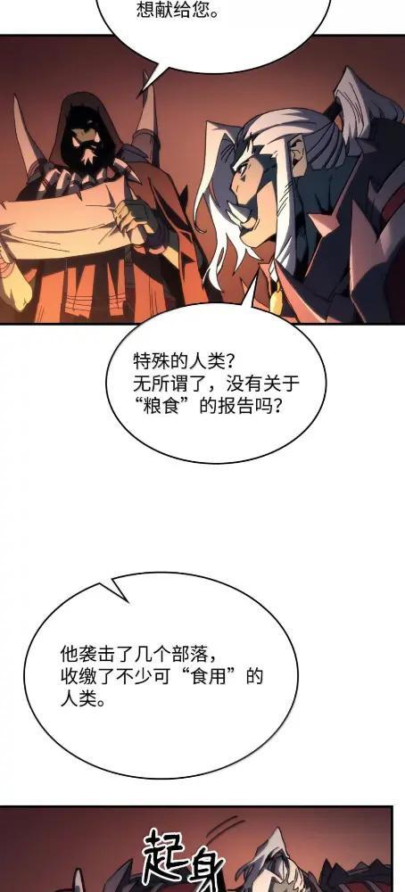 75  逆贼 第73页