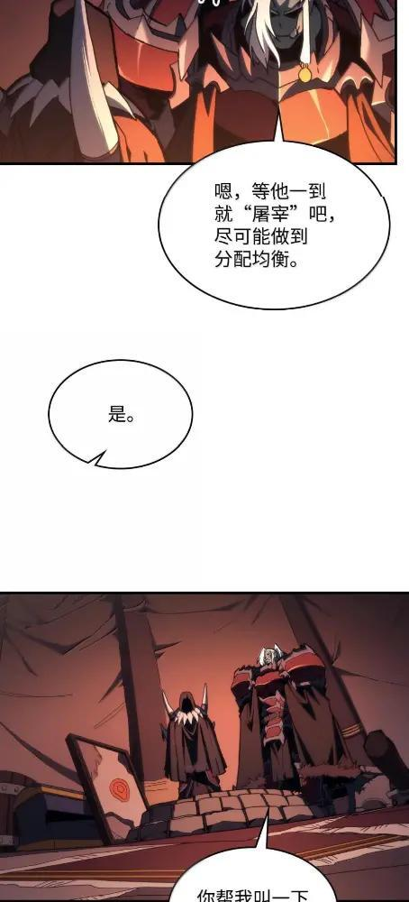 75  逆贼 第74页