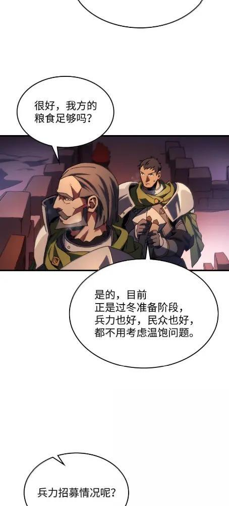 75  逆贼 第83页