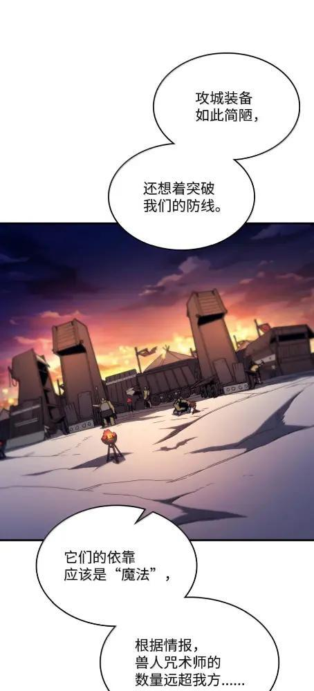 75  逆贼 第87页