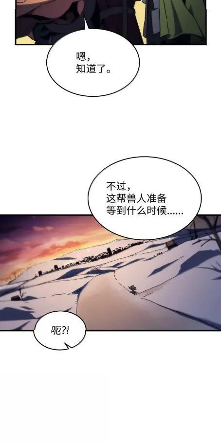 75  逆贼 第91页
