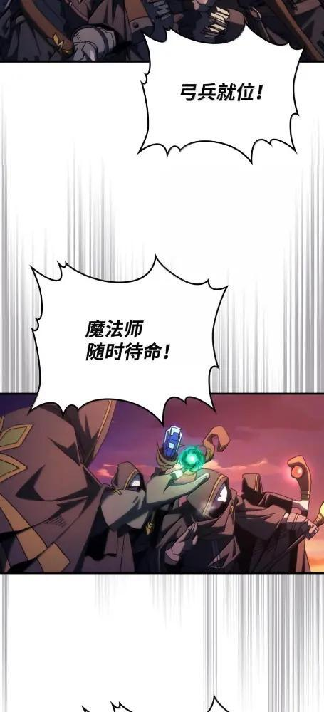 75  逆贼 第95页