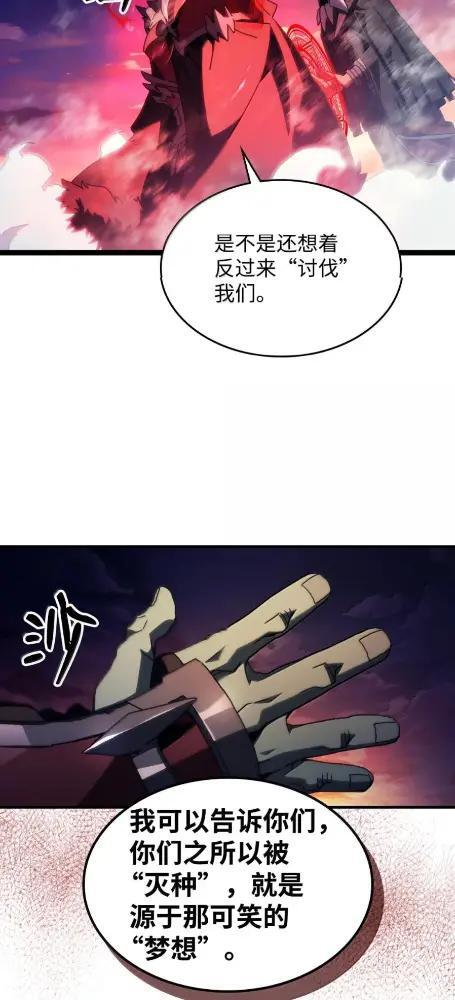 75  逆贼 第100页