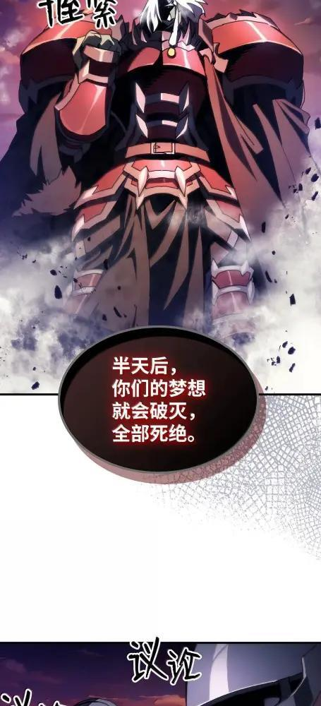 75  逆贼 第102页