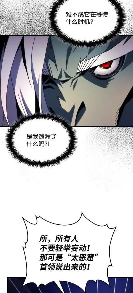 75  逆贼 第105页