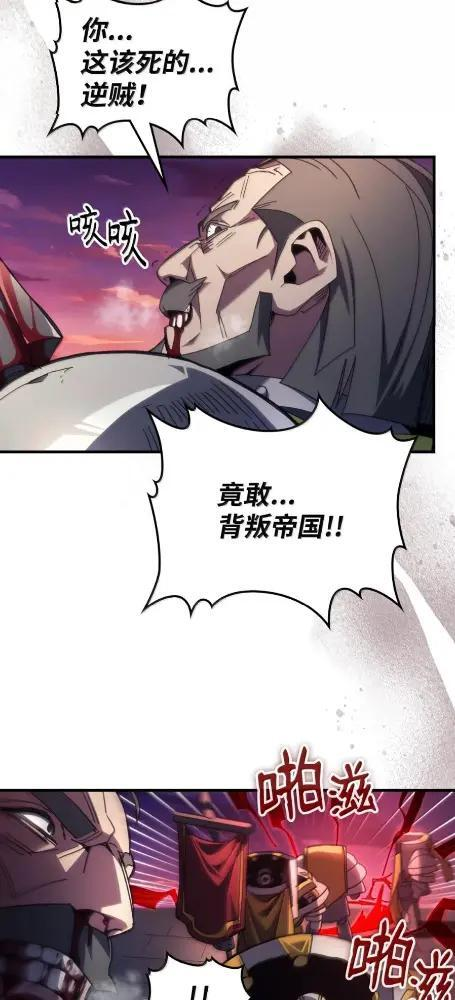 75  逆贼 第109页